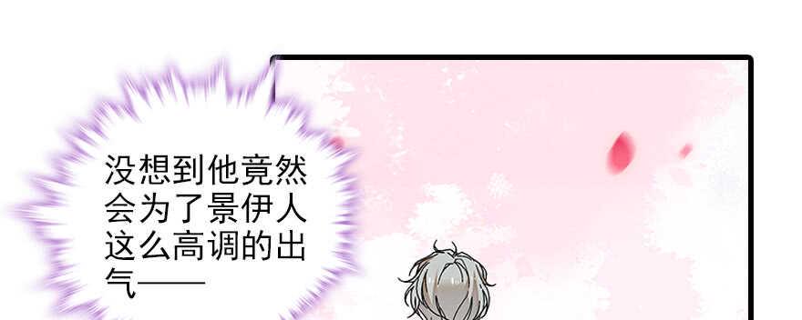 甜心V5：BOSS宠之过急韩漫全集-第83话 陆太太位置拱手相让无删减无遮挡章节图片 
