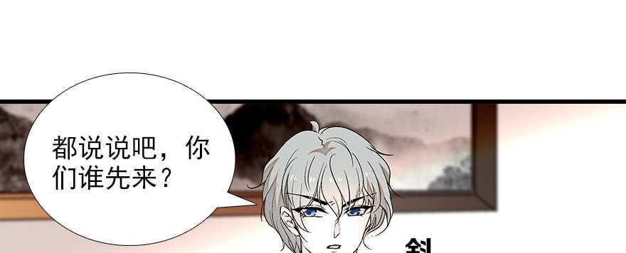 甜心V5：BOSS宠之过急韩漫全集-第83话 陆太太位置拱手相让无删减无遮挡章节图片 