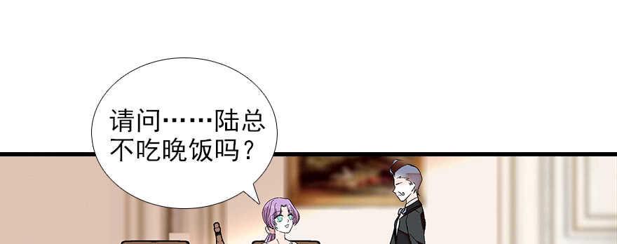 甜心V5：BOSS宠之过急韩漫全集-第83话 陆太太位置拱手相让无删减无遮挡章节图片 