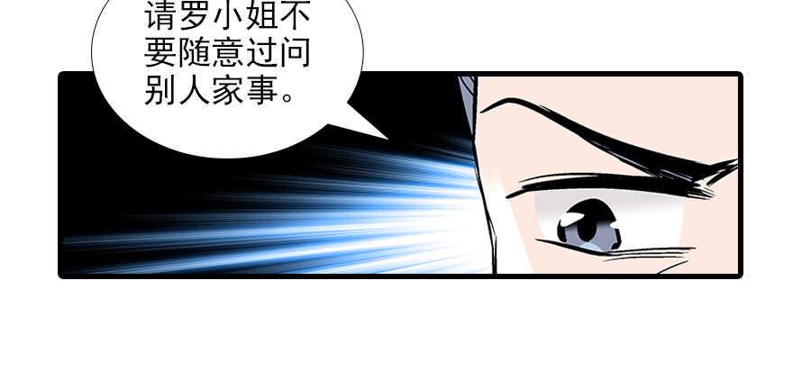 甜心V5：BOSS宠之过急韩漫全集-第83话 陆太太位置拱手相让无删减无遮挡章节图片 