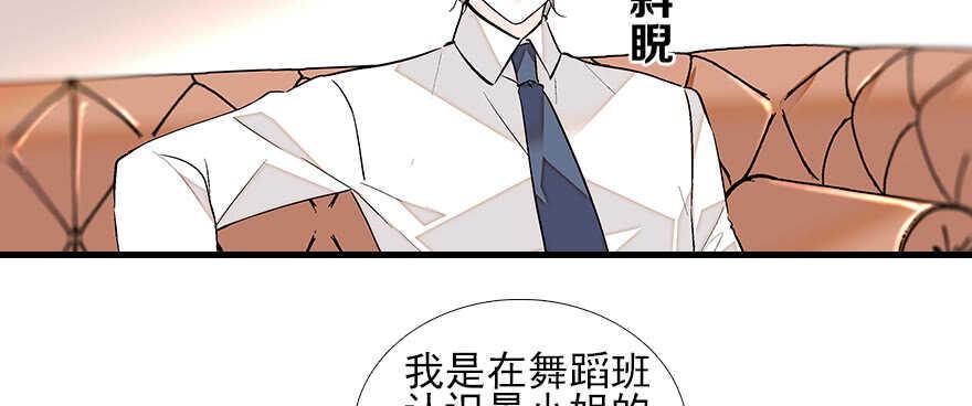 甜心V5：BOSS宠之过急韩漫全集-第83话 陆太太位置拱手相让无删减无遮挡章节图片 