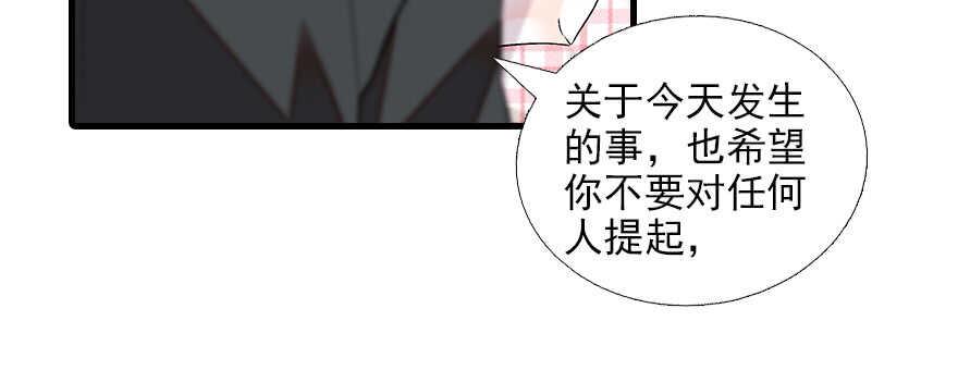 甜心V5：BOSS宠之过急韩漫全集-第83话 陆太太位置拱手相让无删减无遮挡章节图片 