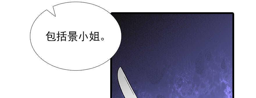 甜心V5：BOSS宠之过急韩漫全集-第83话 陆太太位置拱手相让无删减无遮挡章节图片 