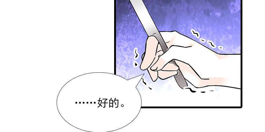 甜心V5：BOSS宠之过急韩漫全集-第83话 陆太太位置拱手相让无删减无遮挡章节图片 