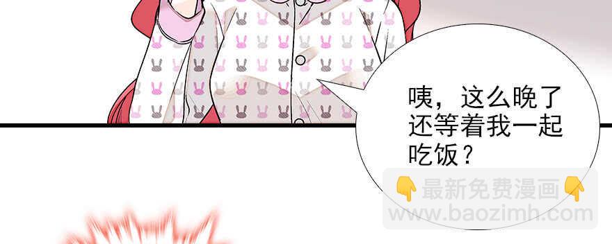 甜心V5：BOSS宠之过急韩漫全集-第83话 陆太太位置拱手相让无删减无遮挡章节图片 