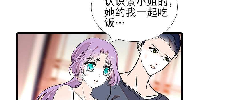甜心V5：BOSS宠之过急韩漫全集-第83话 陆太太位置拱手相让无删减无遮挡章节图片 
