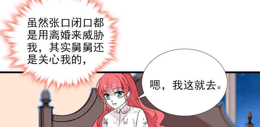 甜心V5：BOSS宠之过急韩漫全集-第83话 陆太太位置拱手相让无删减无遮挡章节图片 