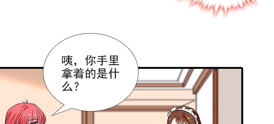 甜心V5：BOSS宠之过急韩漫全集-第83话 陆太太位置拱手相让无删减无遮挡章节图片 