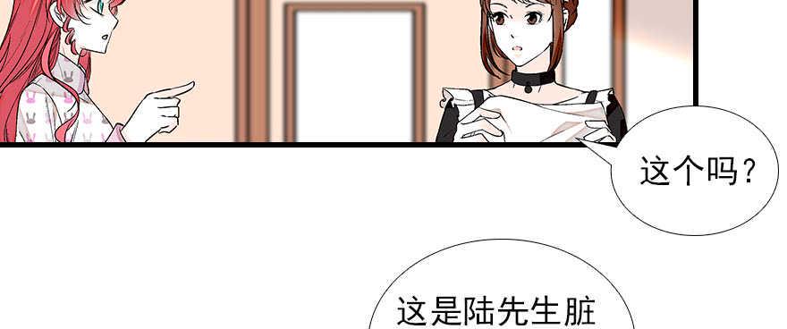 甜心V5：BOSS宠之过急韩漫全集-第83话 陆太太位置拱手相让无删减无遮挡章节图片 