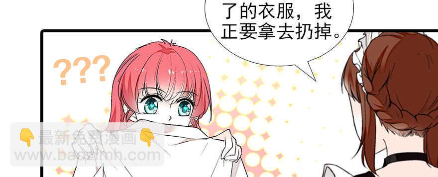 甜心V5：BOSS宠之过急韩漫全集-第83话 陆太太位置拱手相让无删减无遮挡章节图片 