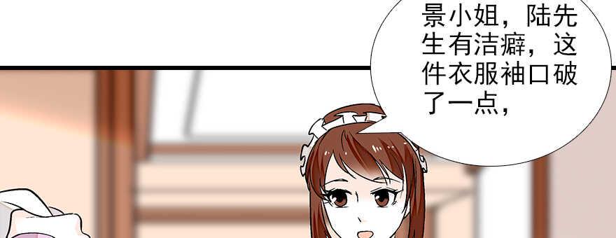 甜心V5：BOSS宠之过急韩漫全集-第83话 陆太太位置拱手相让无删减无遮挡章节图片 