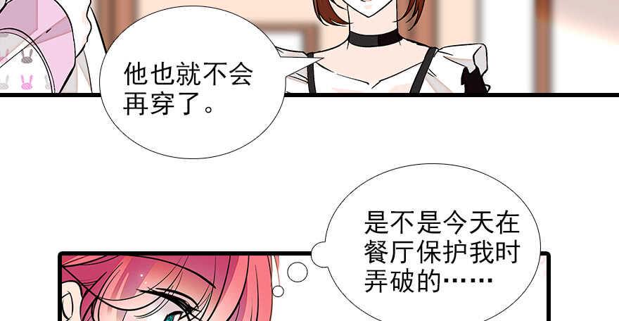甜心V5：BOSS宠之过急韩漫全集-第83话 陆太太位置拱手相让无删减无遮挡章节图片 