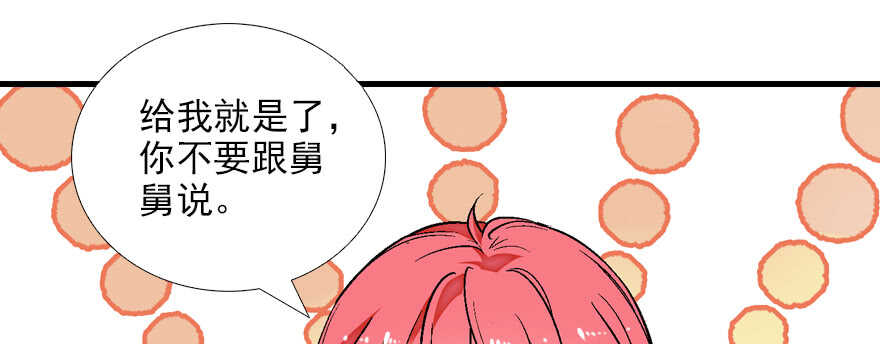 甜心V5：BOSS宠之过急韩漫全集-第83话 陆太太位置拱手相让无删减无遮挡章节图片 