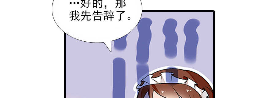 甜心V5：BOSS宠之过急韩漫全集-第83话 陆太太位置拱手相让无删减无遮挡章节图片 