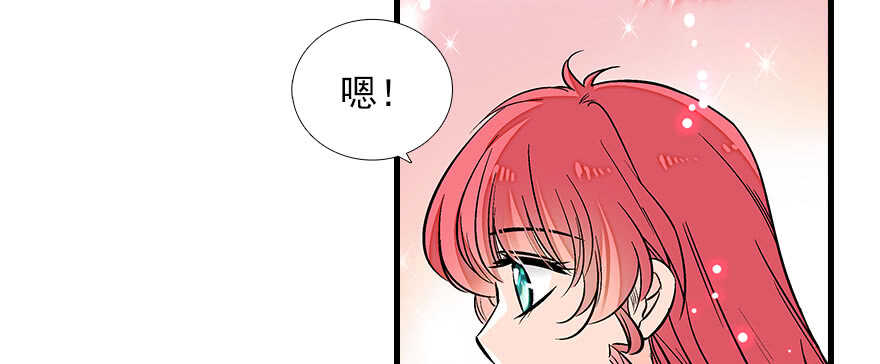 甜心V5：BOSS宠之过急韩漫全集-第83话 陆太太位置拱手相让无删减无遮挡章节图片 