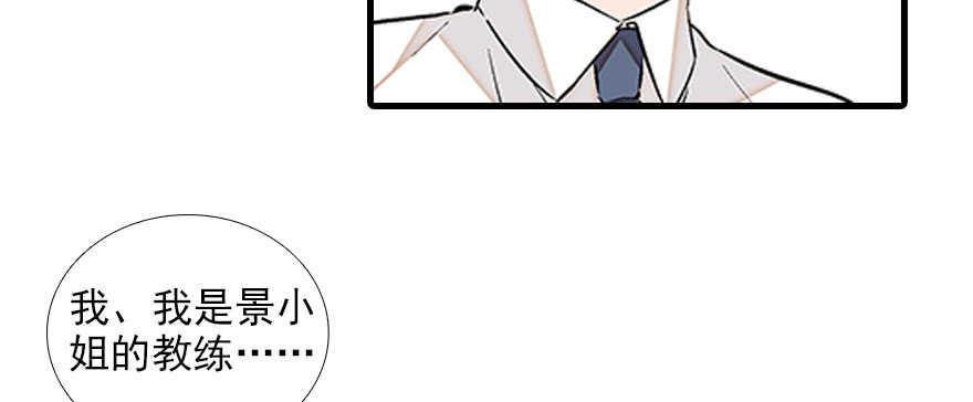 甜心V5：BOSS宠之过急韩漫全集-第83话 陆太太位置拱手相让无删减无遮挡章节图片 