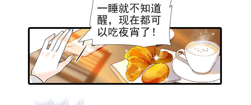 甜心V5：BOSS宠之过急韩漫全集-第83话 陆太太位置拱手相让无删减无遮挡章节图片 