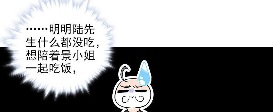甜心V5：BOSS宠之过急韩漫全集-第83话 陆太太位置拱手相让无删减无遮挡章节图片 