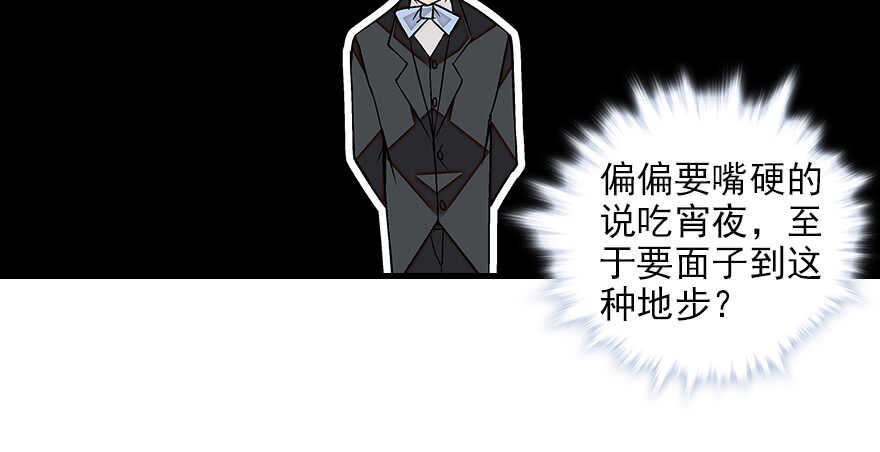 甜心V5：BOSS宠之过急韩漫全集-第83话 陆太太位置拱手相让无删减无遮挡章节图片 