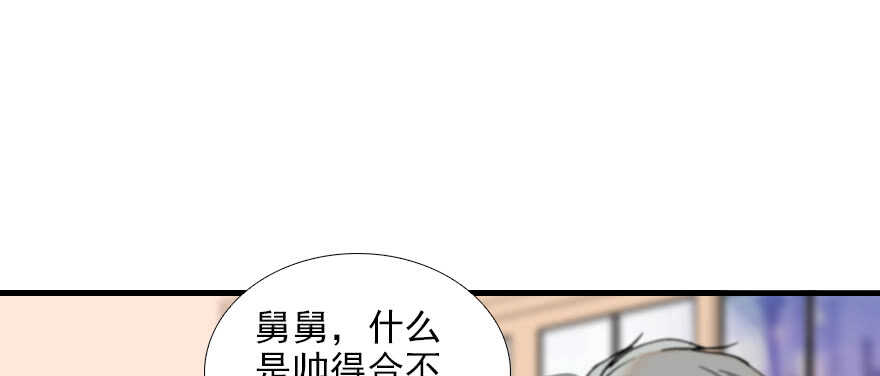 甜心V5：BOSS宠之过急韩漫全集-第83话 陆太太位置拱手相让无删减无遮挡章节图片 