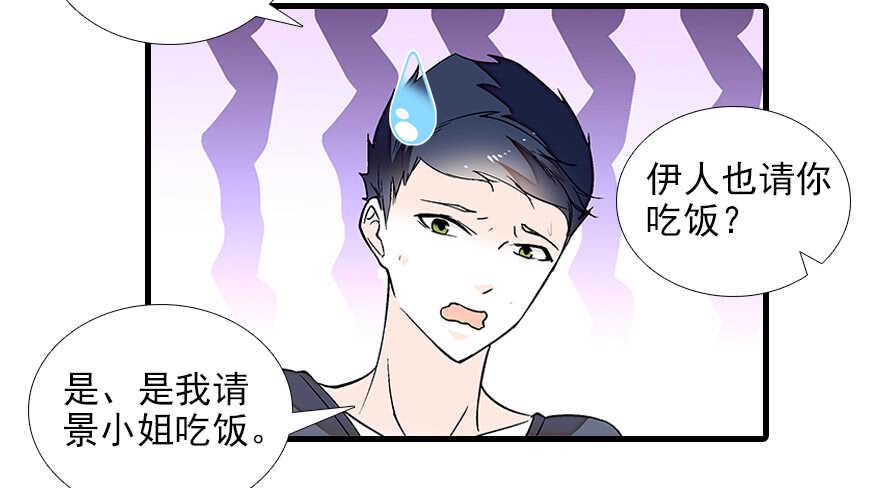 甜心V5：BOSS宠之过急韩漫全集-第83话 陆太太位置拱手相让无删减无遮挡章节图片 