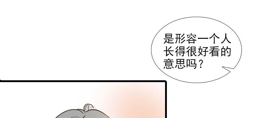 甜心V5：BOSS宠之过急韩漫全集-第83话 陆太太位置拱手相让无删减无遮挡章节图片 