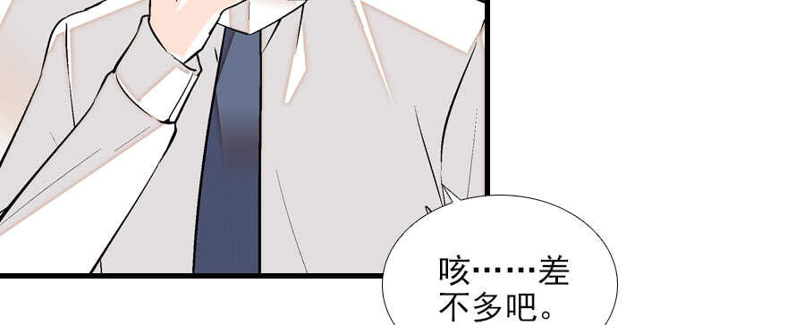 甜心V5：BOSS宠之过急韩漫全集-第83话 陆太太位置拱手相让无删减无遮挡章节图片 