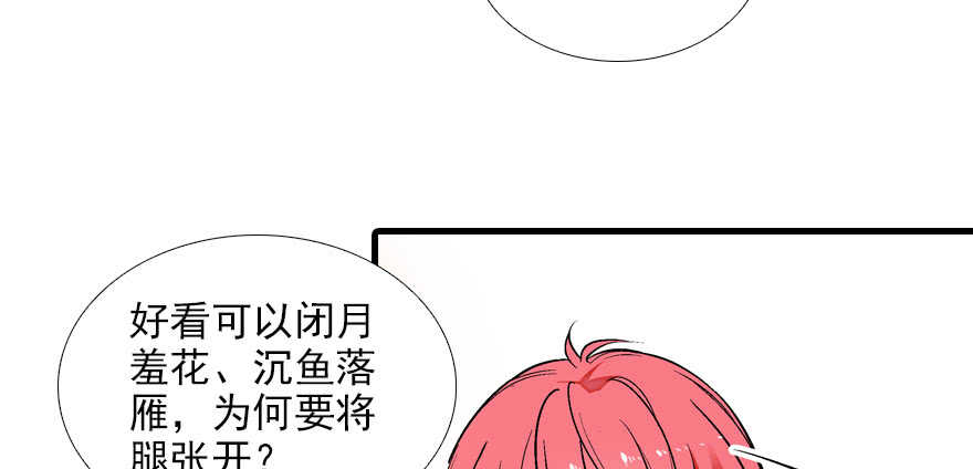 甜心V5：BOSS宠之过急韩漫全集-第83话 陆太太位置拱手相让无删减无遮挡章节图片 