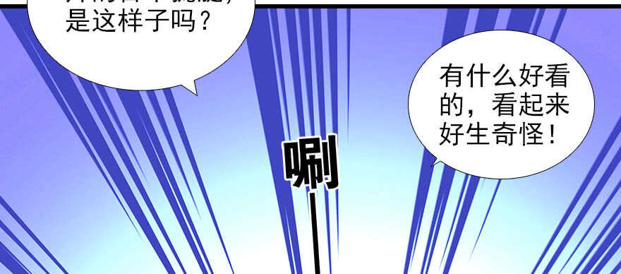 甜心V5：BOSS宠之过急韩漫全集-第83话 陆太太位置拱手相让无删减无遮挡章节图片 
