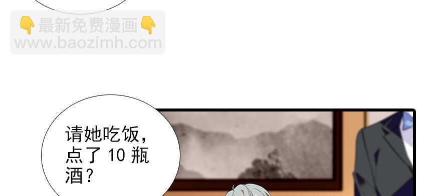 甜心V5：BOSS宠之过急韩漫全集-第83话 陆太太位置拱手相让无删减无遮挡章节图片 