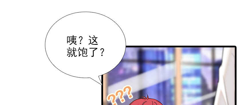 甜心V5：BOSS宠之过急韩漫全集-第83话 陆太太位置拱手相让无删减无遮挡章节图片 