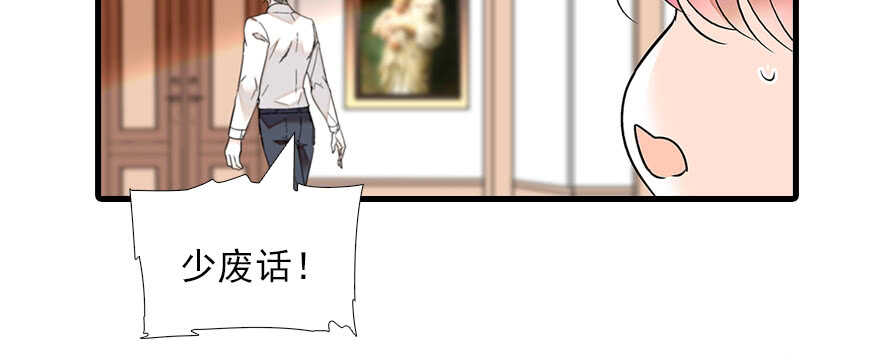 甜心V5：BOSS宠之过急韩漫全集-第83话 陆太太位置拱手相让无删减无遮挡章节图片 