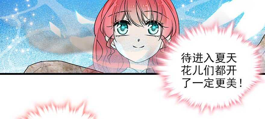 甜心V5：BOSS宠之过急韩漫全集-第84话 婚纱照无删减无遮挡章节图片 