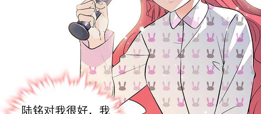 甜心V5：BOSS宠之过急韩漫全集-第84话 婚纱照无删减无遮挡章节图片 