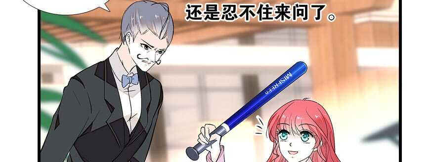 甜心V5：BOSS宠之过急韩漫全集-第84话 婚纱照无删减无遮挡章节图片 