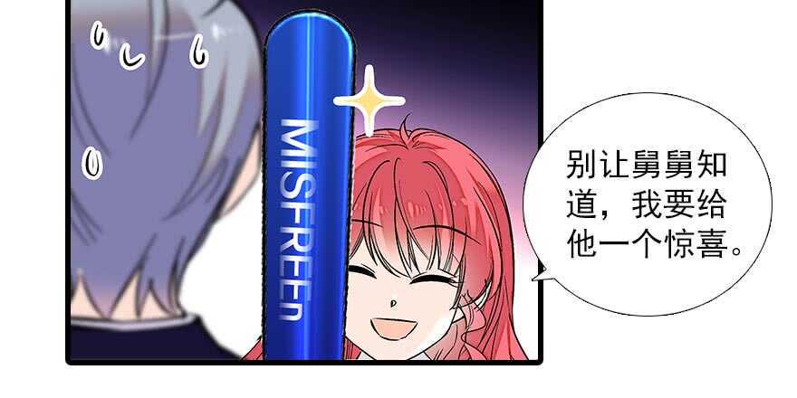 甜心V5：BOSS宠之过急韩漫全集-第84话 婚纱照无删减无遮挡章节图片 