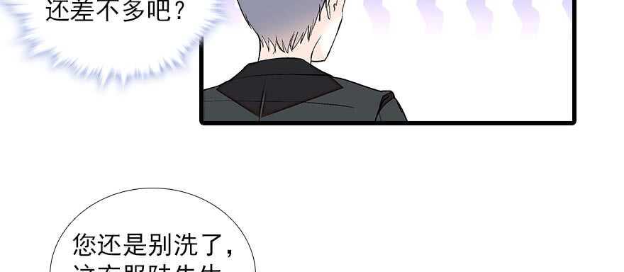 甜心V5：BOSS宠之过急韩漫全集-第84话 婚纱照无删减无遮挡章节图片 