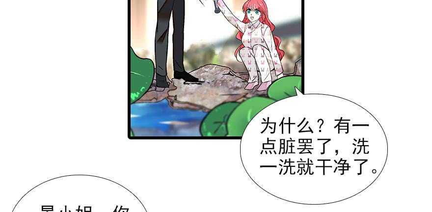 甜心V5：BOSS宠之过急韩漫全集-第84话 婚纱照无删减无遮挡章节图片 