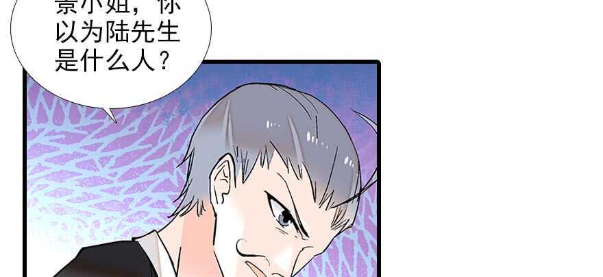 甜心V5：BOSS宠之过急韩漫全集-第84话 婚纱照无删减无遮挡章节图片 