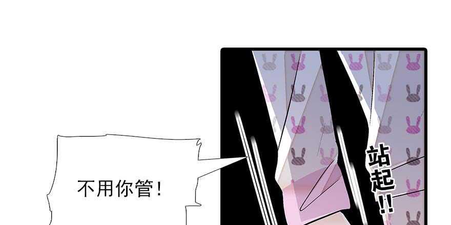 甜心V5：BOSS宠之过急韩漫全集-第84话 婚纱照无删减无遮挡章节图片 