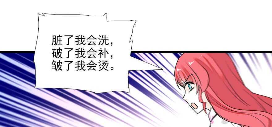 甜心V5：BOSS宠之过急韩漫全集-第84话 婚纱照无删减无遮挡章节图片 