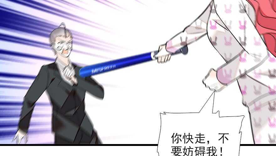 甜心V5：BOSS宠之过急韩漫全集-第84话 婚纱照无删减无遮挡章节图片 