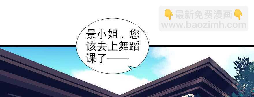 甜心V5：BOSS宠之过急韩漫全集-第84话 婚纱照无删减无遮挡章节图片 