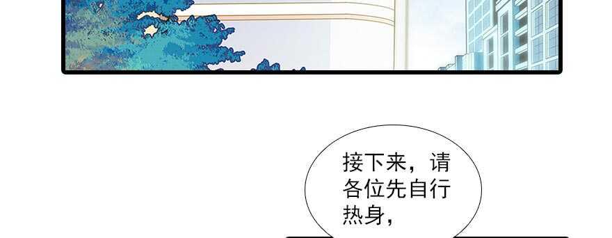 甜心V5：BOSS宠之过急韩漫全集-第84话 婚纱照无删减无遮挡章节图片 