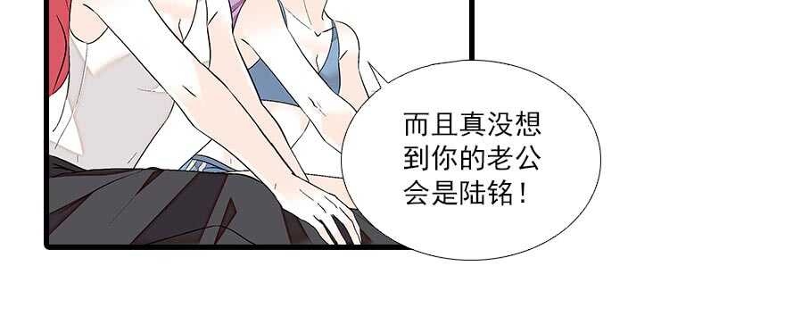 甜心V5：BOSS宠之过急韩漫全集-第84话 婚纱照无删减无遮挡章节图片 