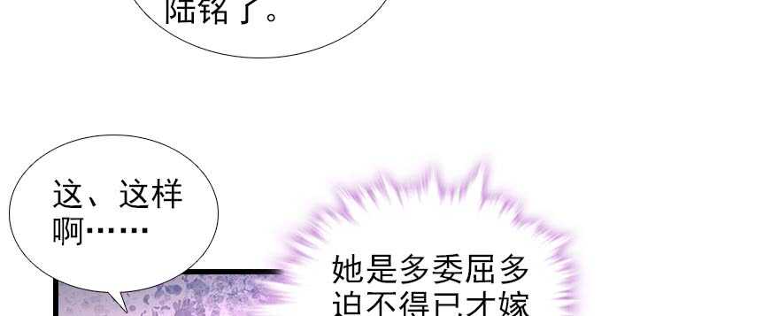 甜心V5：BOSS宠之过急韩漫全集-第84话 婚纱照无删减无遮挡章节图片 