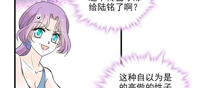 甜心V5：BOSS宠之过急韩漫全集-第84话 婚纱照无删减无遮挡章节图片 
