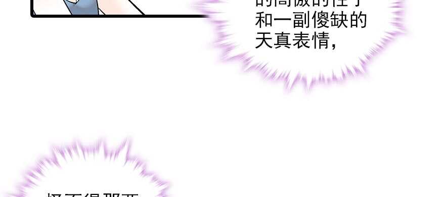 甜心V5：BOSS宠之过急韩漫全集-第84话 婚纱照无删减无遮挡章节图片 