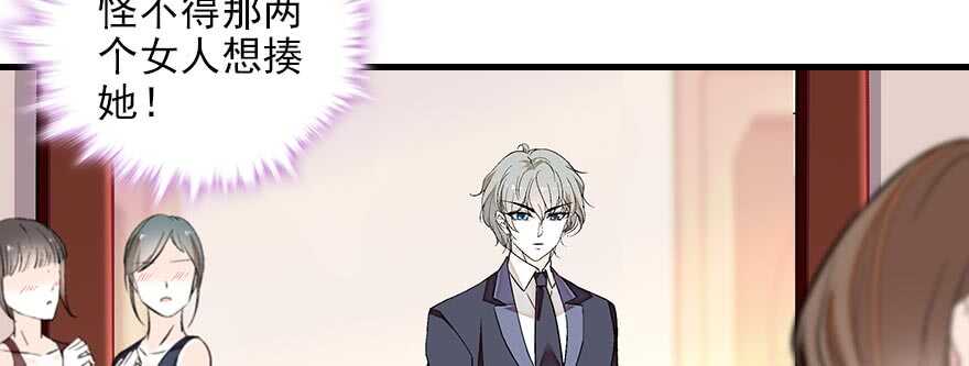 甜心V5：BOSS宠之过急韩漫全集-第84话 婚纱照无删减无遮挡章节图片 