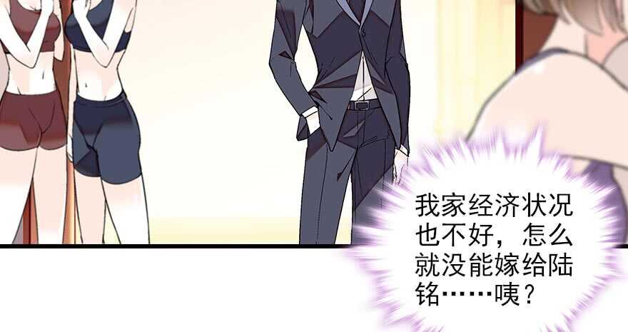 甜心V5：BOSS宠之过急韩漫全集-第84话 婚纱照无删减无遮挡章节图片 
